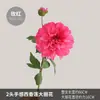 Flores Artificiales de Simulación Estilo Crema Decoración del Hogar Manojos de Flores de Dalia Simulación 2 Cabezas Tacto Manual Hidratante Dalia Xianglian del Oeste