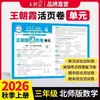 Treinamento de Leitura Sincronizada em Inglês para o Terceiro Ano do Ensino Fundamental: Leitura Matinal Sincronizada do Livro Didático, Prática Noturna, Exercícios Diários, Leitura de Livros Extracurriculares