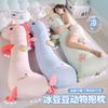 Almohada para dormir de doble cara de animal de dibujos animados Ice Doudou para niños y niñas, almohada para piernas, muñeca de trapo, cojín