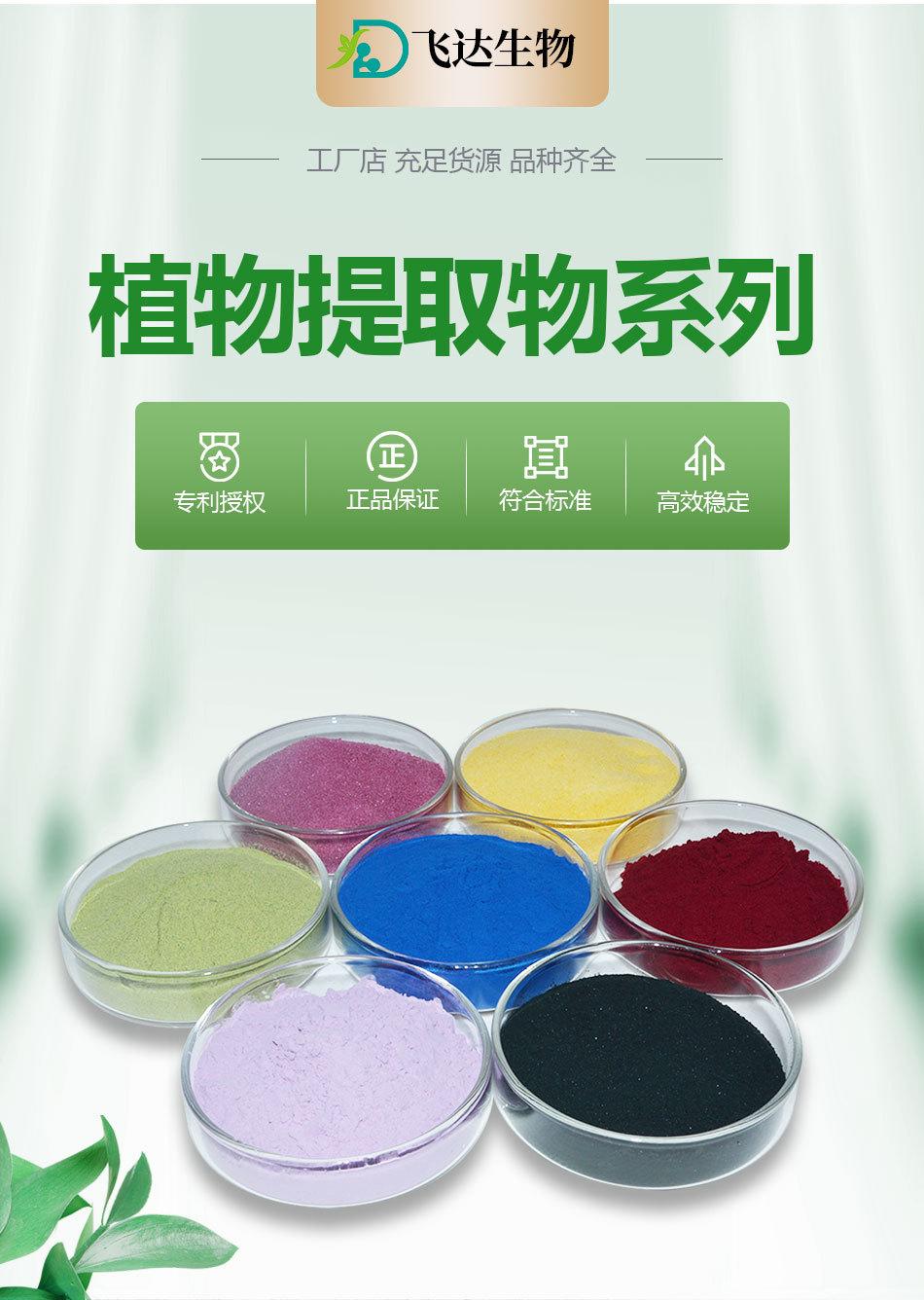 提取物详情页_01.jpg