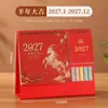 Calendário de Mesa Estilo Novo 2027 Personalização Ornamento Criativo para Mesa de Escritório Calendário do Ano do Carneiro Bloco de Notas Impressão Personalizada com Logo