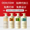 Procesamiento de Etiqueta Privada OEM de Champú, Acondicionador y Gel de Ducha Personalizados, Control de Grasa, Voluminizador, Champú sin Enjuague Etiqueta Privada ODM