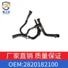Adecuado para tubo de válvula de descarga de residuos Mercedes-Benz M282 W177 W247 C118 X118 2820182100