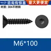 Tornillos Autorroscantes Hexagonales Avellanados de Acero Inoxidable 304 Negros Tornillos para Madera Tornillos de Cabeza Plana Tornillos de Cabeza de Copa Plana M2-M10
