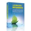 Management and Motivation: Life Is Ever-Changing, Learn to Adapt to the Situation, Wisdom and Philosophy, Books That Warm the Heart and Promote Growth