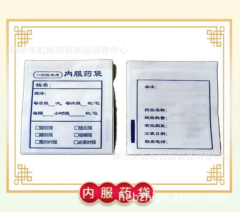 中药包装纸袋_10