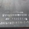 Los fabricantes suministran placa de acero estructural al carbono estándar nacional 45# Placa 45# Placa laminada en caliente 45# con especificaciones completas