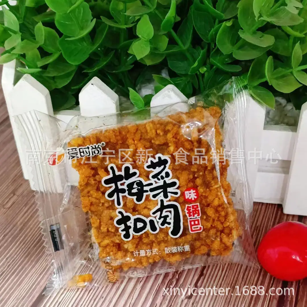 锅巴 - 副本 (2)