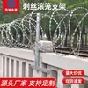 Processamento Personalizado de Suportes para Gaiolas de Arame Farpado em Rolo, Suportes em U Galvanizados a Quente Específicos para Ferrovias, Suportes Anti-Corrosão para Arame Farpado