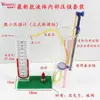 Manómetro de Micro Presión Interna Líquida Contenedor de Líquido Transparente Instrumento de Enseñanza de Física para Secundaria Equipo Experimental Materiales Didácticos