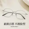 Gafas cuadradas ultraligeras de titanio de 9 g estilo coreano para mujer, aptas para lentes de prescripción, montura lisa de titanio puro E5004 para caras cuadradas y redondas