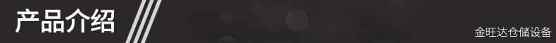 深圳市金旺达仓储设备有限公司-详情_05