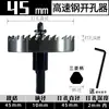 Expansor de Agujeros de Metal Acero Inoxidable Acero de Alta Velocidad Abreagujeros Placa de Hierro Tubo de Aluminio Aleación de Aluminio Plástico Broca para Taladro de Pistola