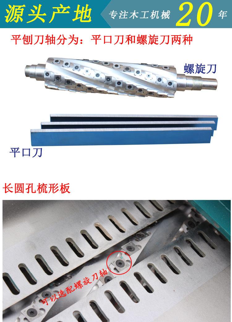 MB503平刨机 详情2