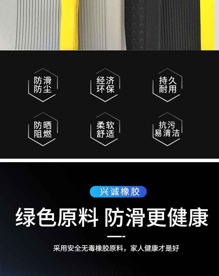 楼梯防滑垫_02