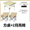 Conjunto de mesa dobrável para exterior, conjunto completo de mesa e cadeiras de camping, mesa tipo rolo de ovo, cadeira lua portátil, mesa de churrasco, mesa de piquenique.