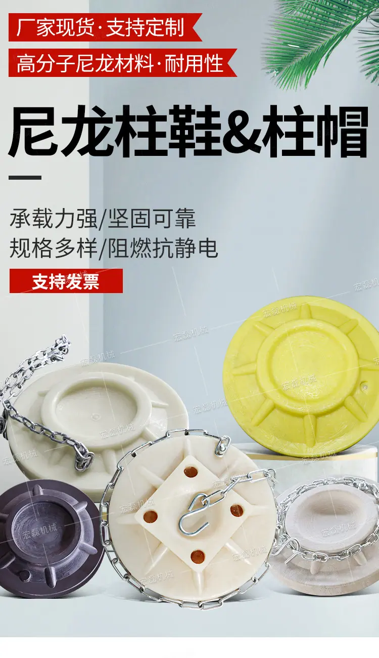 宏磊尼龙柱鞋详情1_01