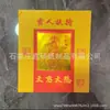 Yuanbao origami papel de transferência folha de ouro templo dourado oração doméstica papel de polpa de bambu papel para queimar produtos de papel amarelo um maço de 200 folhas