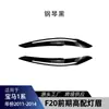 Adecuado para BMW Serie 1 F20 F21 m Sport Spoiler Delantero, Labio Delantero, Cejas de Faros, Persiana, Faldón Lateral, Parrilla, Modificación de Alerón Trasero