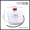 767 Atomizador de Mochila para Olla de Aceite Accesorios Atomizador Tanque de Combustible de Plástico Tipo Tubería de Aceite Olla de Aceite