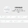 Cinta de Washi con Purpurina Infeel.Me Galaxia Salada Estilo Ins Coreano Material Básico para Diario Cinta Decorativa
