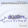 Joyería para Uñas de Aleación Morada, Estilo Soñador y Romántico, Variedad de Joyería para Uñas de Moño, Lote de Accesorios para Decoración de Uñas