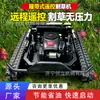 Cortacésped oruga radiocontrolado, equipo de desbroce para terrenos de huertos y pendientes, trituradora de hierba radiocontrolada todoterreno, en stock del fabricante