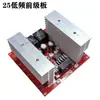 Placa de Controle de Driver de Polo Frontal de Baixa Frequência 18Hz-50Hz 100-3000W com Ajuste de Frequência Principal de Frequência Mista Placa de Driver de Baixa Frequência