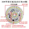Placa de fuente de luz de control solar, mecha de 3.2V integrada, lámpara de techo, placa de lámpara ED, carcasa de plástico