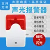 12V/24V/220V JD103 Alarme Sonoro e Luminoso Interruptor de Bateria Seca Quantidade Contato Seco Buzzer Buzina Sirene
