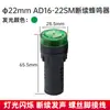 Zumbador Redondo de 16/22mm Ad16-22Sm/16Sm con Luz Indicadora de Señal LED 12V24V220V380V
