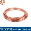 Lubrificação de máquina-ferramenta tubo de óleo de alta pressão 4/6mm tubo de nylon PA tubo de cobre tubo de alumínio plástico transparente máquina-ferramenta de perfuração tubo de óleo para veículo