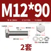 Juego Completo de Tornillo Hexagonal Exterior de Acero Inoxidable 304 Tuerca Tornillo Extendido Mm3M4M5M6M8M10M12