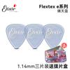 Elixir Ilix Guitar Pick Antiderrapante Peça Rápida Guitarra Elétrica Dedo Varredura Peça Pick Box