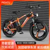 Personalización de Bicicleta de Montaña para 8-15 Años, Bicicleta de Montaña con Frenos de Disco, Velocidades Variables, Amortiguación, Bicicleta de Montaña para Estudiantes