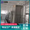 Tanque de Fermentación de Acero Inoxidable de 500L-10000L Material Sellado Anticorrosión Fabricante de Equipo de Fermentación de Vino de Frutas