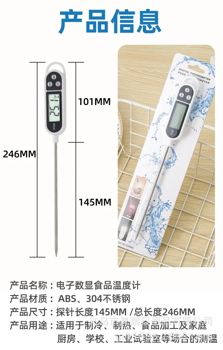 食品探针式电子温度计2_04.jpg