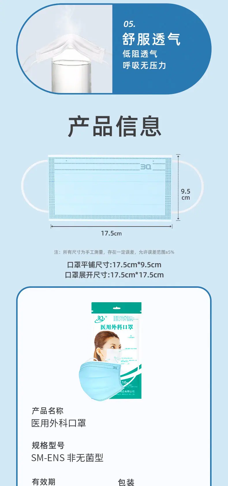 外科非无菌_09