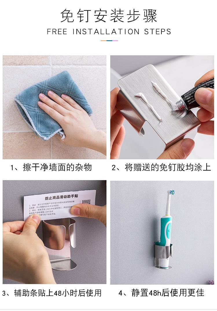 小号电动牙刷架_08