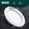 Foco LED Empotrable Ultradelgado para Hogar 5W 4 Pulgadas 6 Pulgadas 12W Luz de Agujero Centro Comercial 18W Luz de Techo Sala de Estar 15W Tamaño Grande