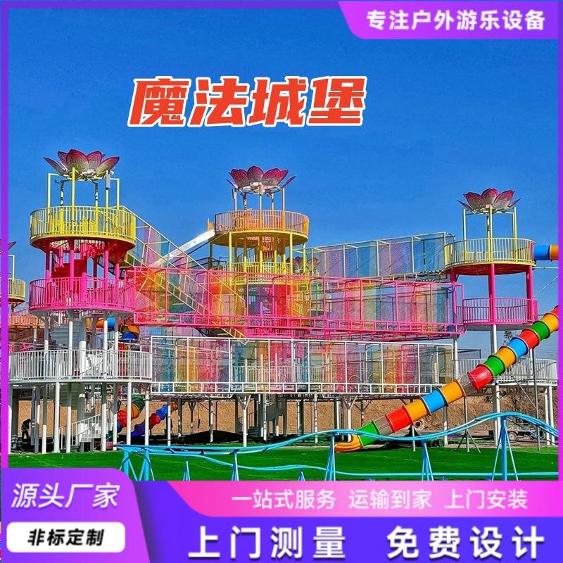 魔法城堡.jpg