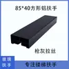 Pasamanos de Escalera Amplios de Aleación de Aluminio, Barandillas de Balcón para Decoración de Hogar en Villas, Barandillas de Seguridad, Pasamanos Ranurados, Pasamanos de Vidrio en Forma de U