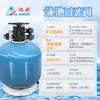Equipo de Filtro de Tanque de Arena para Piscina Marca Runxin Serie F139 Válvula de Piscina Multicontrol de Purificación de Lavado a Contrapresión Automático
