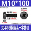 Tornillos de Cabeza Redonda Cruzada de Acero Inoxidable 304 Estándar de Guangdong Tornillos de Cabeza Plana Galvanizados en Negro M2M3M4M5M6M8