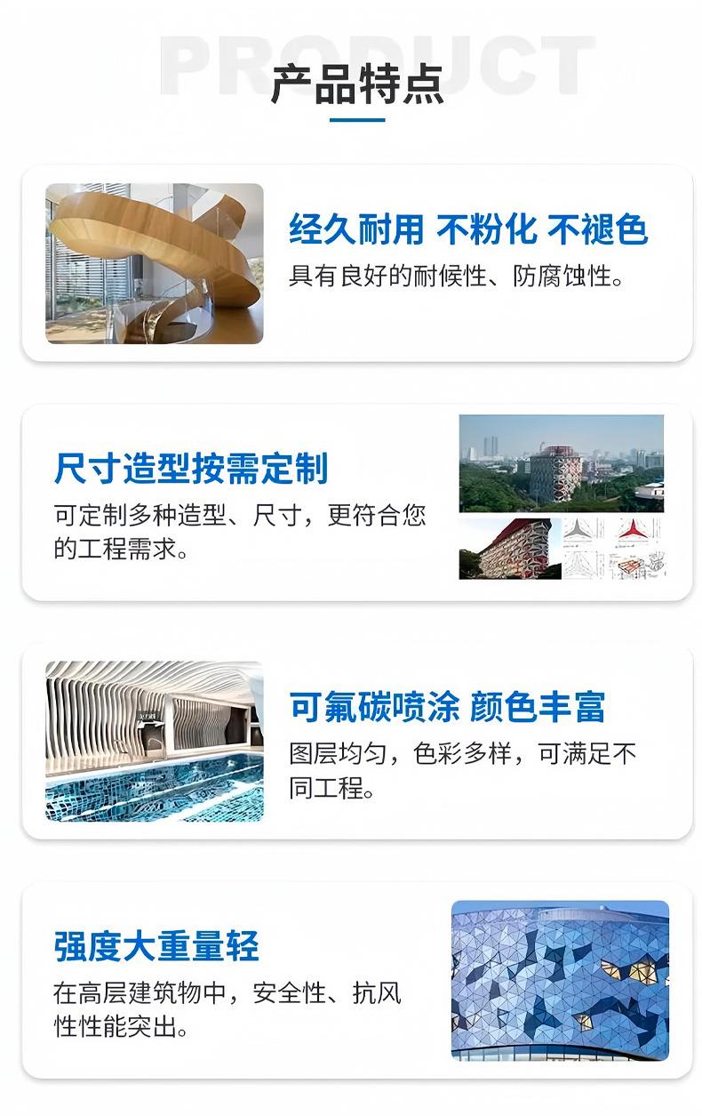 冲孔铝单板_10.jpg