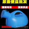 Urinario de 2000 ml con tapa y tubo, para ancianos, para uso doméstico, de gran capacidad, ideal para la noche.