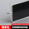 Bafle Doméstico Grueso para Gabinete Bafle de Paso Inferior para Gabinete de Cocina Línea de Rodapié Rodapié de Plástico de Aluminio para Cocina