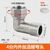 Junta Viva de Acero Inoxidable de 4 minutos Rosca Macho y Hembra Junta Viva Todo Unión Codo Recto Colector Calentador de Agua Accesorios para Tuberías de Agua Accesorios para Tuberías