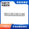 Procesamiento de aleación de aluminio, Productos de aluminio personalizados y piezas de hardware según dibujos, Mecanizado de precisión, Procesamiento de piezas de aluminio CNC