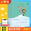 [Nova Edição de Livros Didáticos] Leia Cantigas de Ninar e Canções Infantis de Cao Wenxuan, Clube de Leitura Feliz, 1º Ano, Segundo Semestre, Edição Pinyin